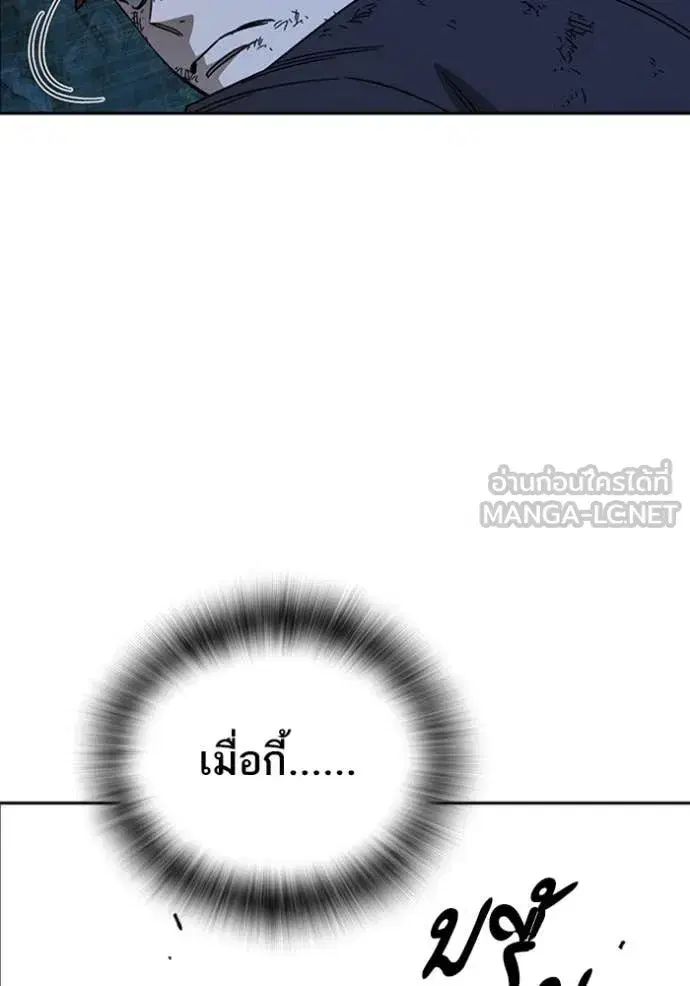 Study Group ตอนที่ 293 หน้า 8