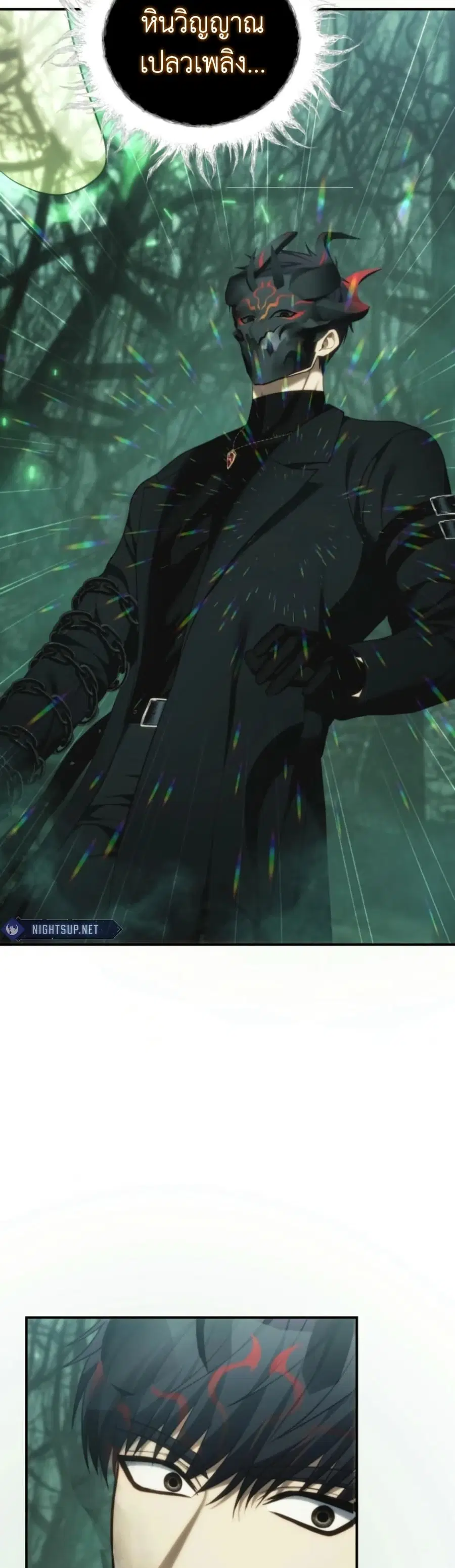 Ranker Who Lives A Second Time ตอนที่ 205 หน้า 26