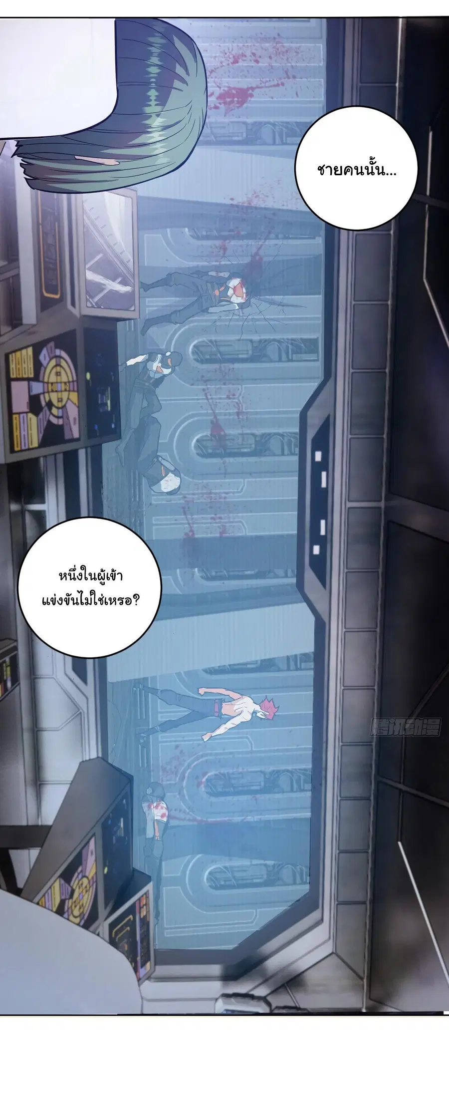 King Star Emperor ตอนที่ 37 หน้า 23