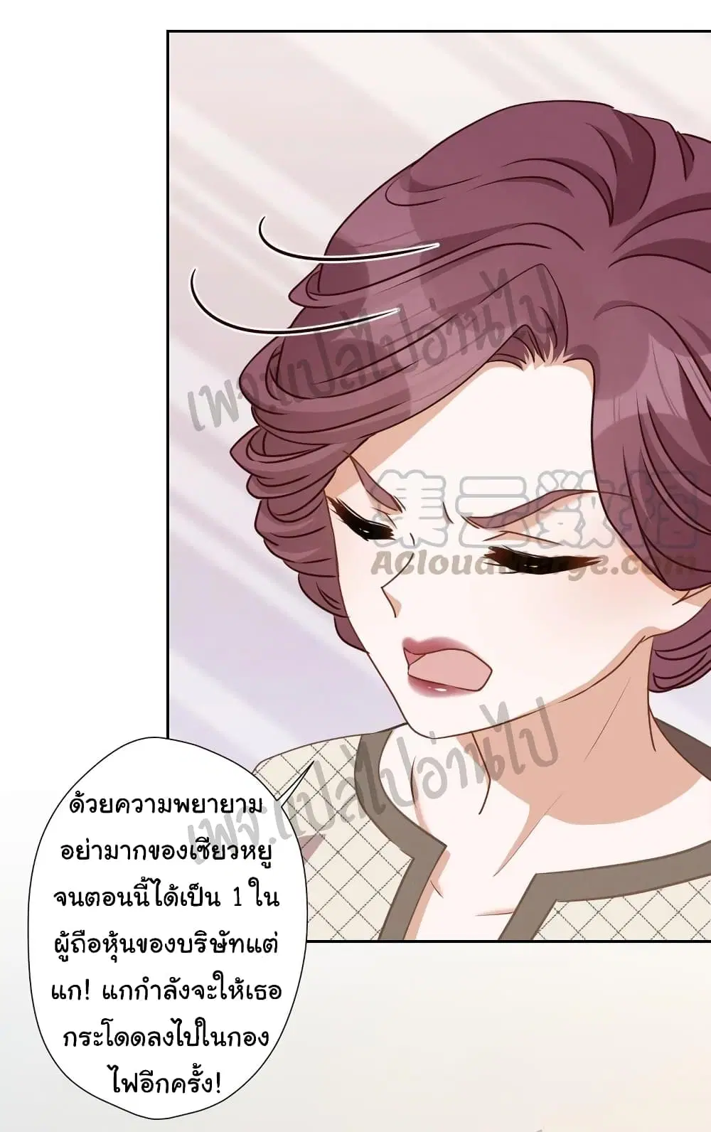 Lu Feng is the Best Son-in-law ตอนที่ 9 หน้า 7
