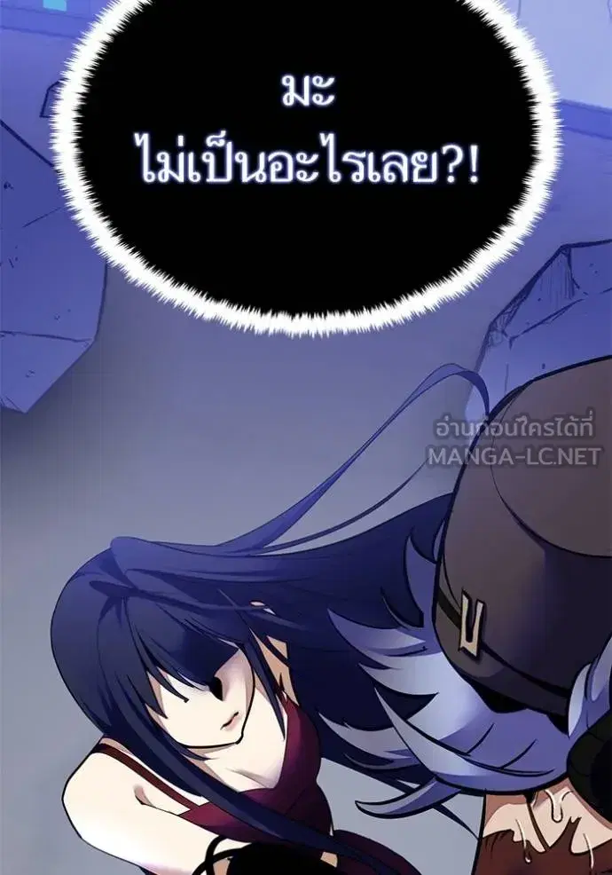 Return to Player ตอนที่ 187 หน้า 62