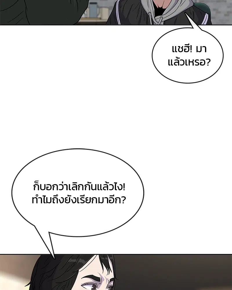 Kitchen Soldier ตอนที่ 83 หน้า 60