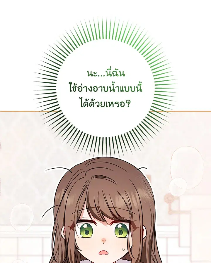 The Villainess Is Shy In Receiving Love – นางร้ายขี้อายเมื่อได้รับความรัก ตอนที่ 6 หน้า 66