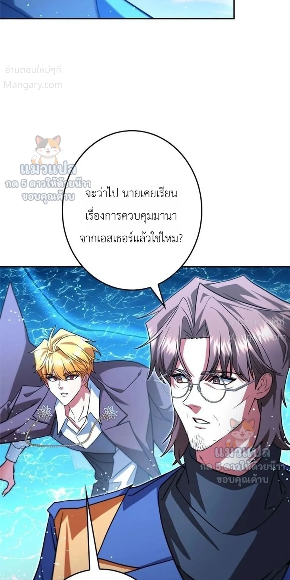 The Sword Emperor Who Surpasses His Previous Life จักรพรรดิเทพดาบ ผงาดเหนือชาติภพ ตอนที่ 34 หน้า 18