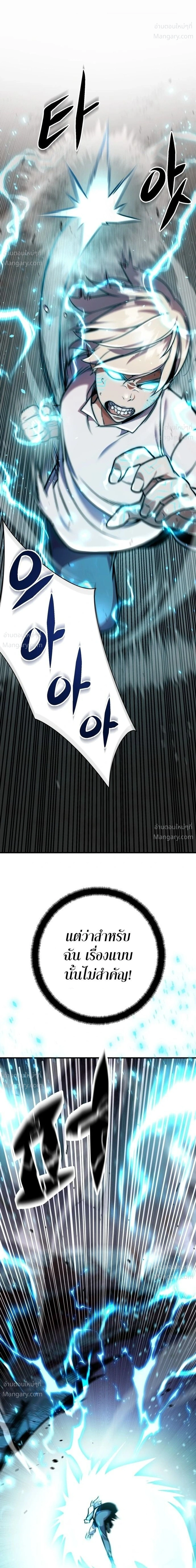 This Time, I’m a 10th Circle Archmage – ชาตินี้ฉันคือมหาจอมเวท 10 วงแหวน ตอนที่ 2 หน้า 61