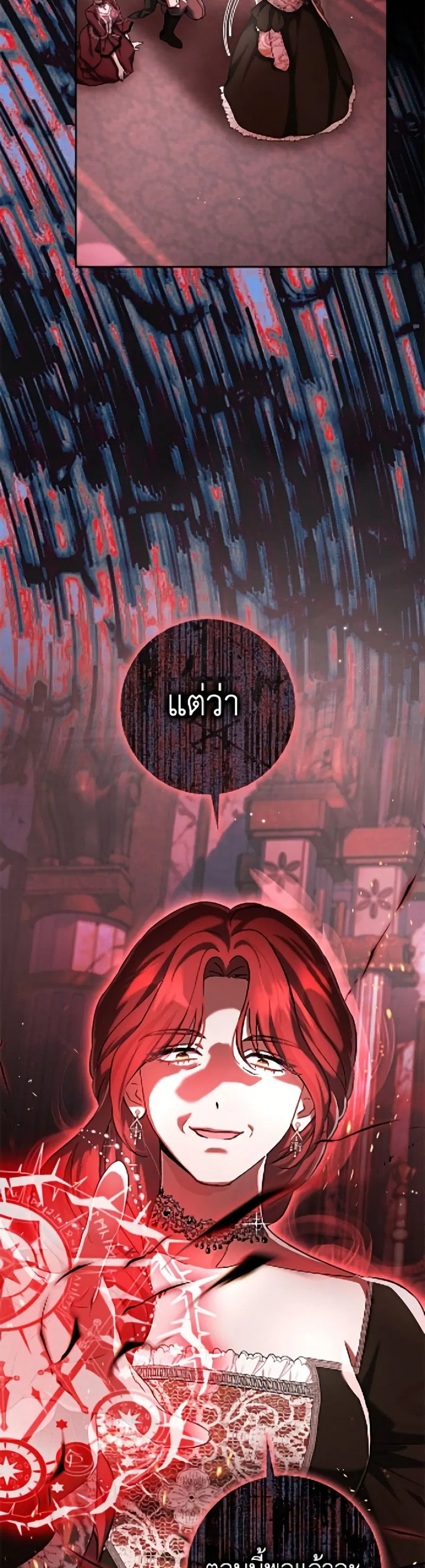 The Villain’s Match Is Too Perfect – คู่ดูตัวของนางร้ายเพอร์เฟกต์เกินไป ตอนที่ 106 หน้า 42