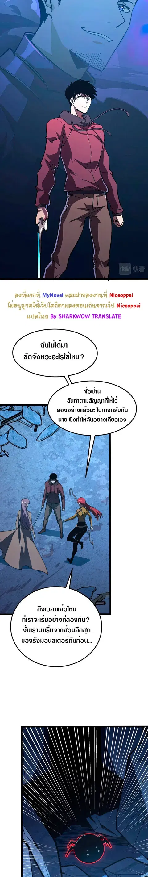 Rise From The Rubble ตอนที่ 117 หน้า 17