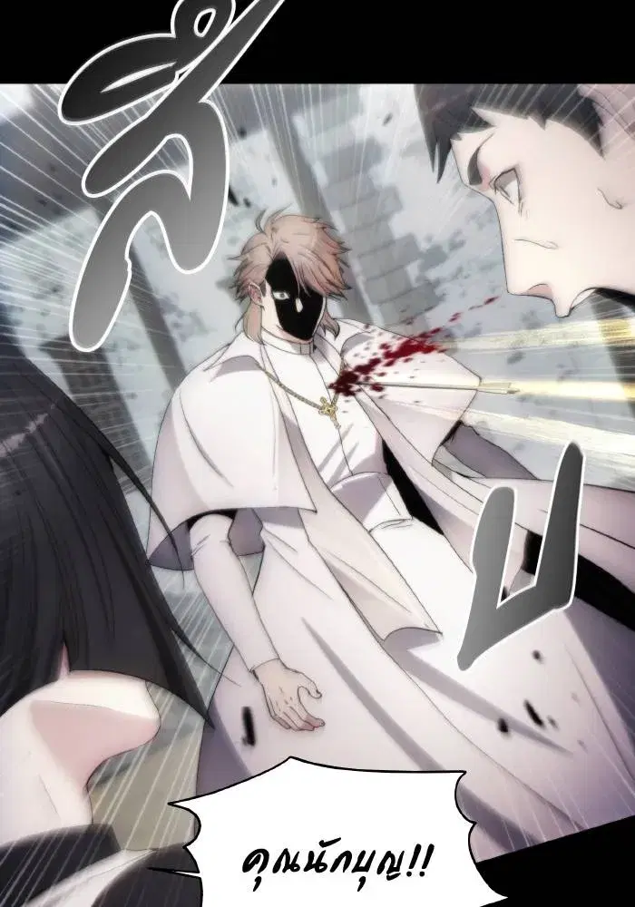 How to Live as a Villain ตอนที่ 87 หน้า 101