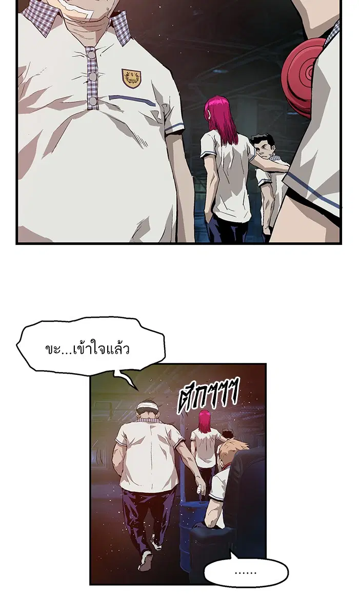 Weak Hero ตอนที่ 7 หน้า 50