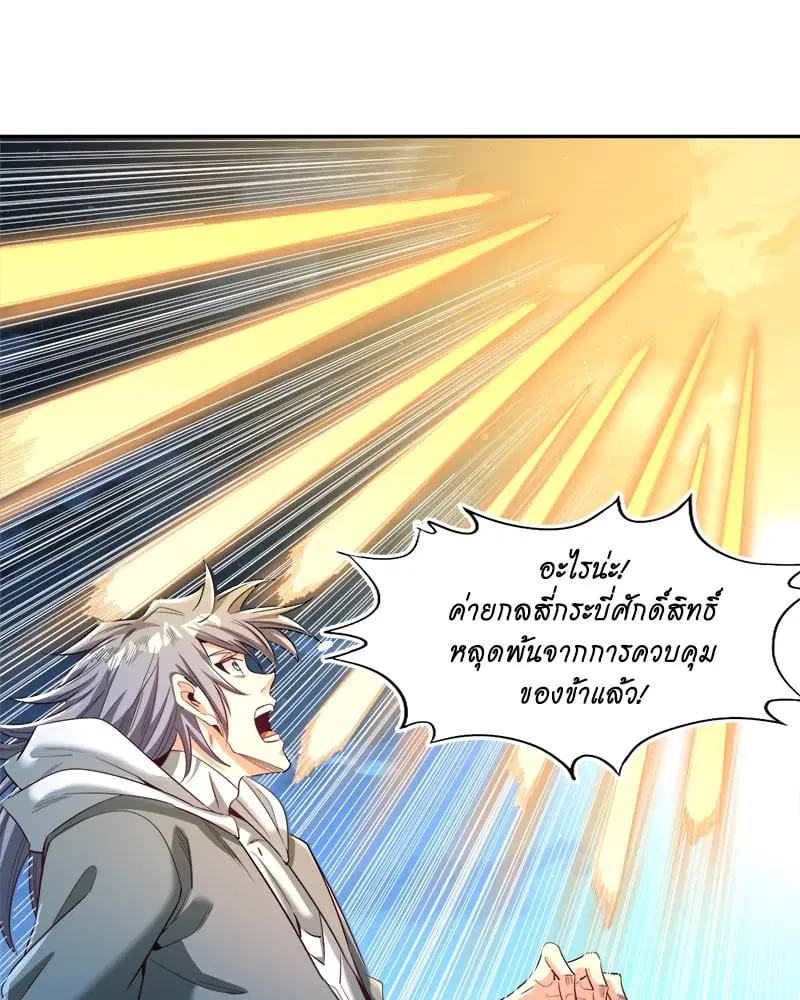 The Time of Rebirth ตอนที่ 100 หน้า 45