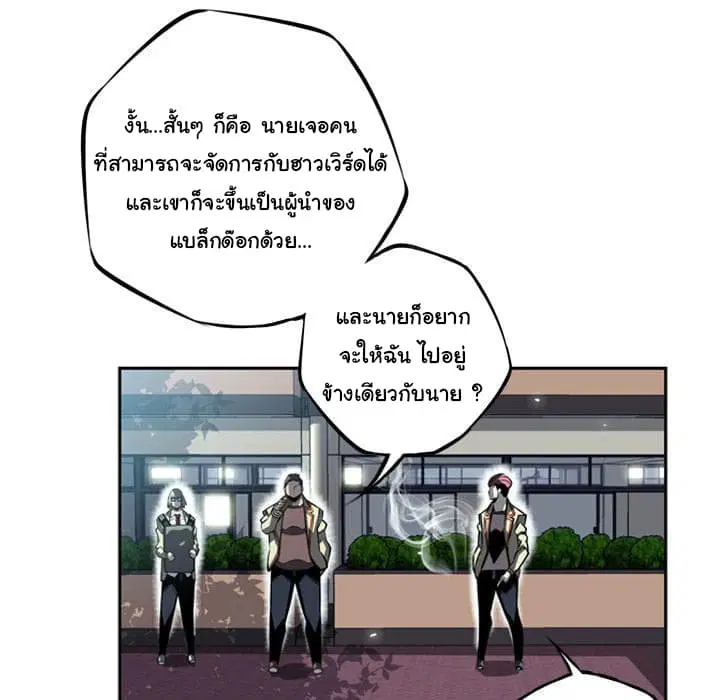 SuperNova ตอนที่ 28 หน้า 34