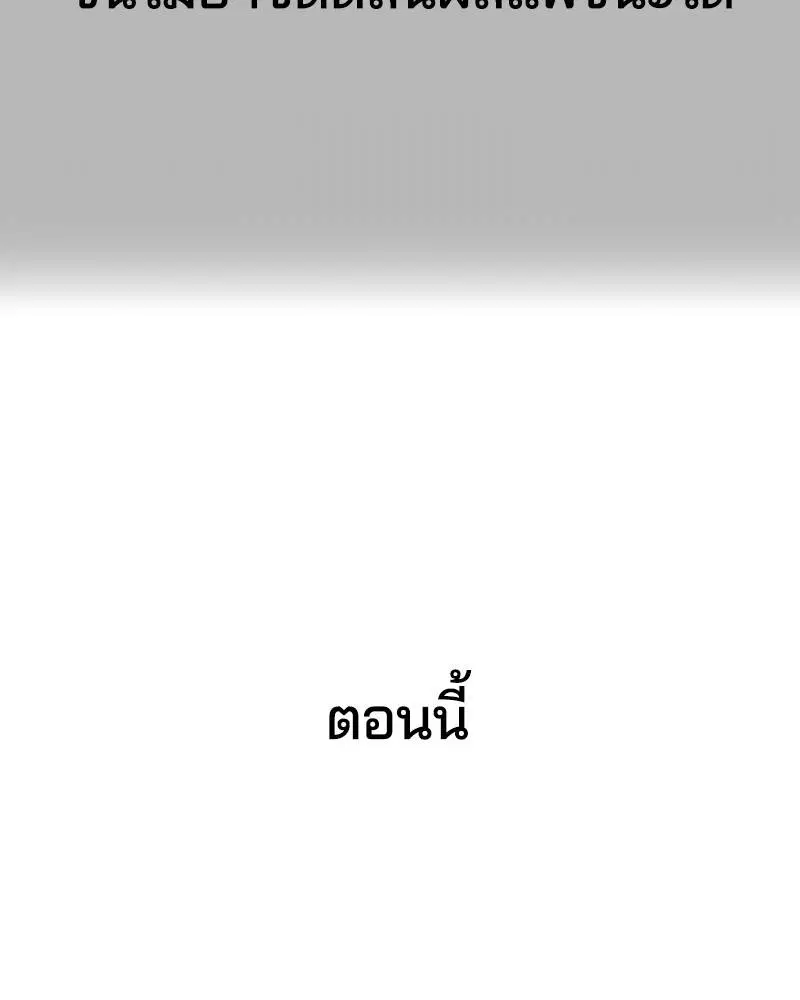 The Boy of Death ตอนที่ 113 หน้า 23