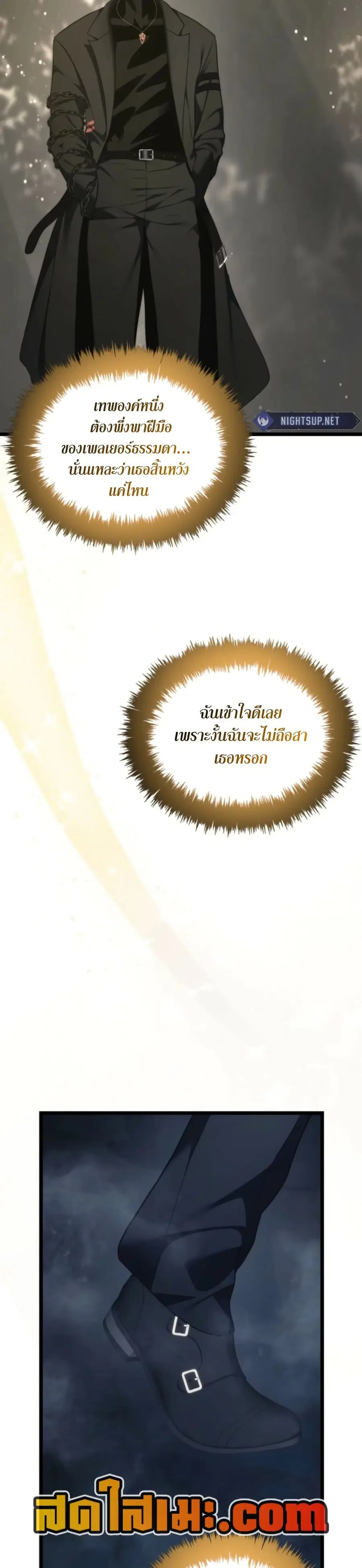 Ranker Who Lives A Second Time ตอนที่ 210 หน้า 10