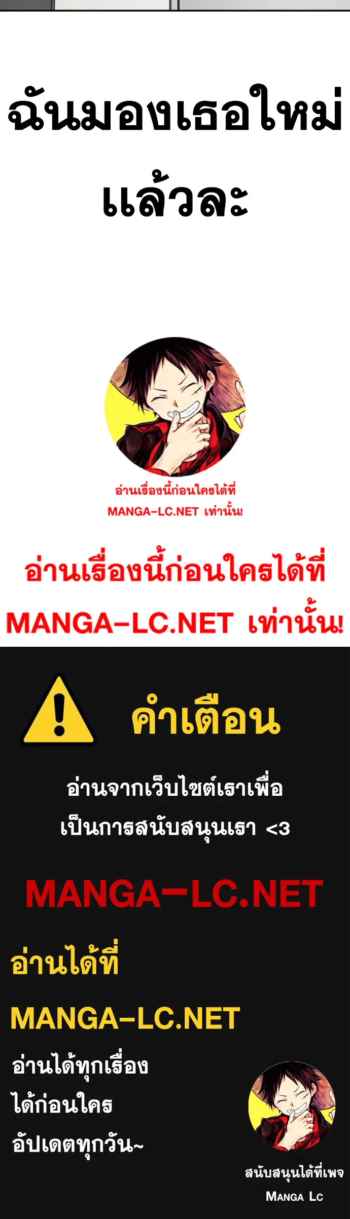 Bad Guy ตอนที่ 182 หน้า 11