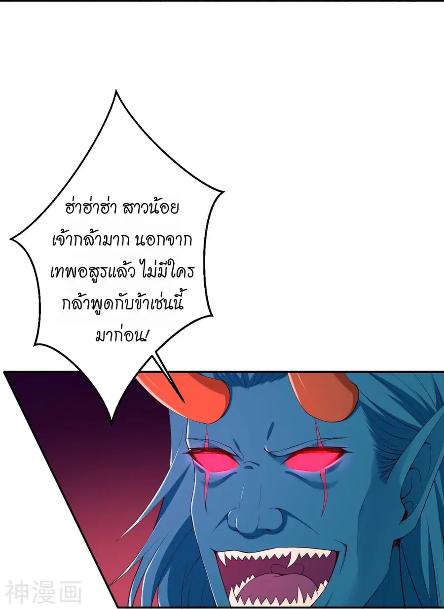 Against the Gods ตอนที่ 437 หน้า 45