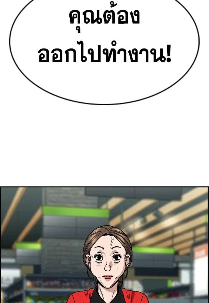 True Education ตอนที่ 160 หน้า 115