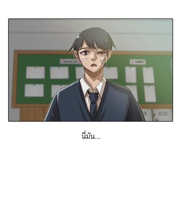 Random Chat ตอนที่ 27 หน้า 62