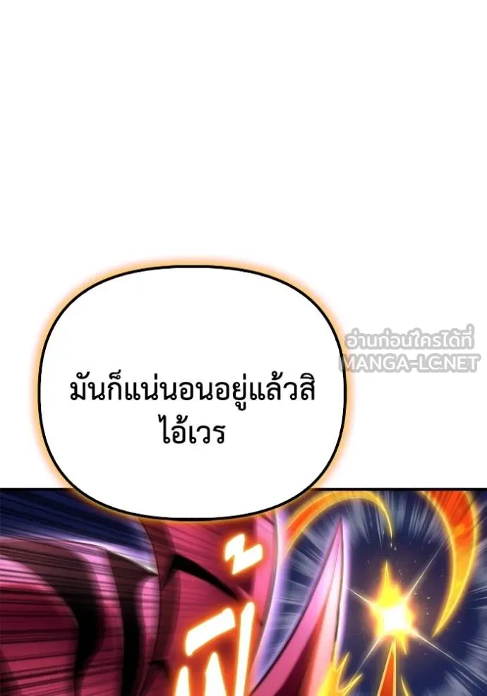 Superhuman Battlefield เกมของยอดมนุษย์ ตอนที่ 149 หน้า 64