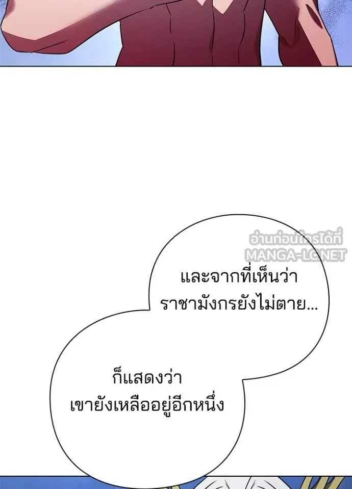 Night of the Ogre ตอนที่ 84 หน้า 103