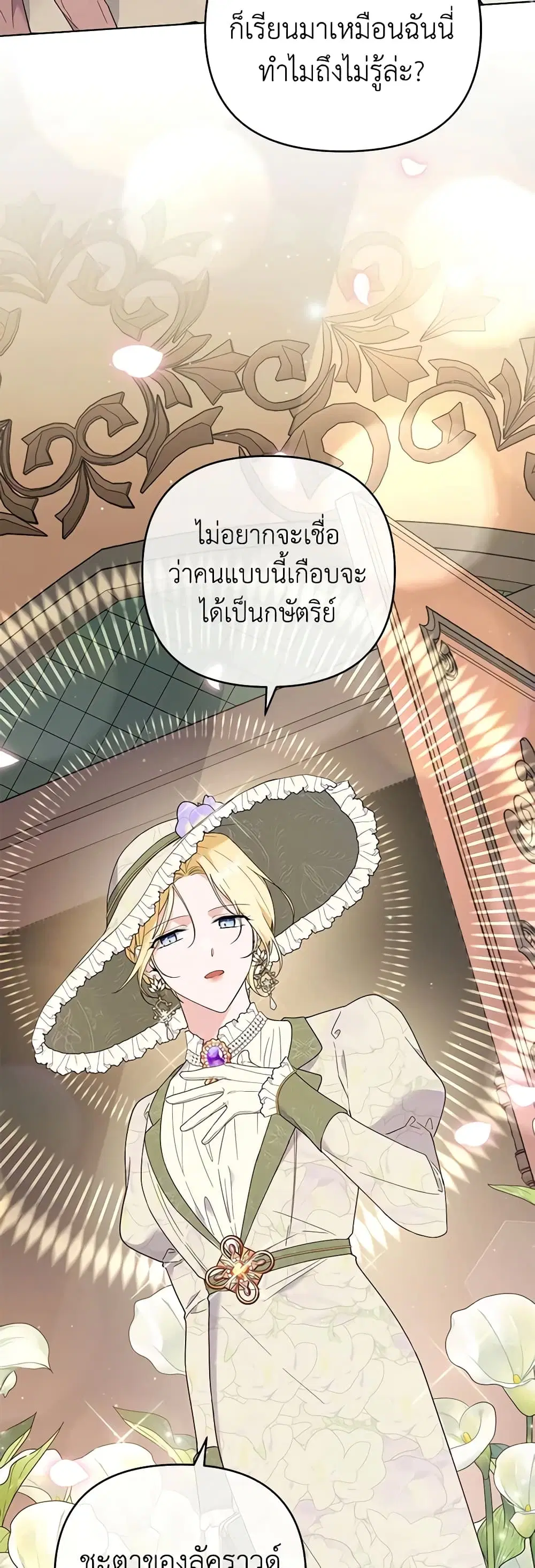 What It Means to Be You ตอนที่ 42 หน้า 31