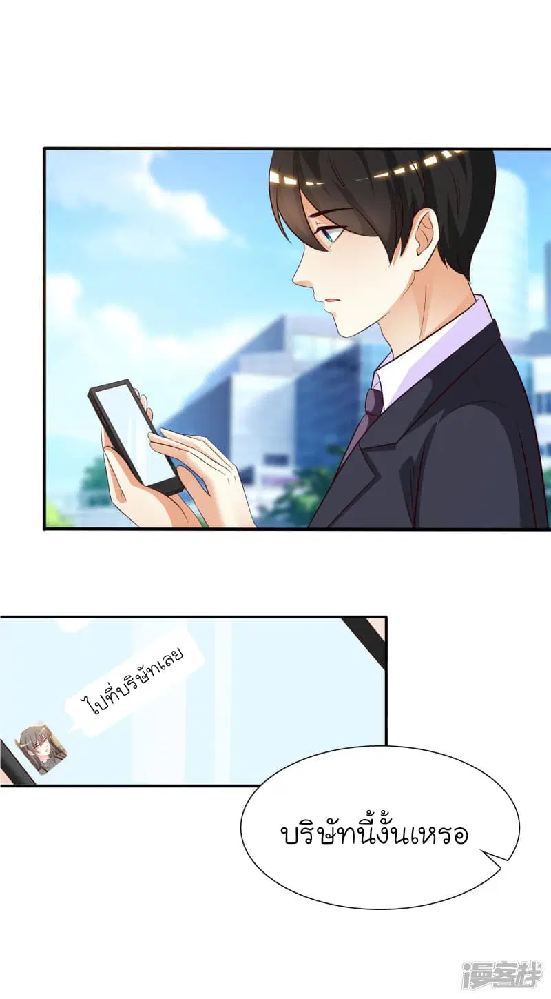 The Strongest Peach Blossom ตอนที่ 48 หน้า 10