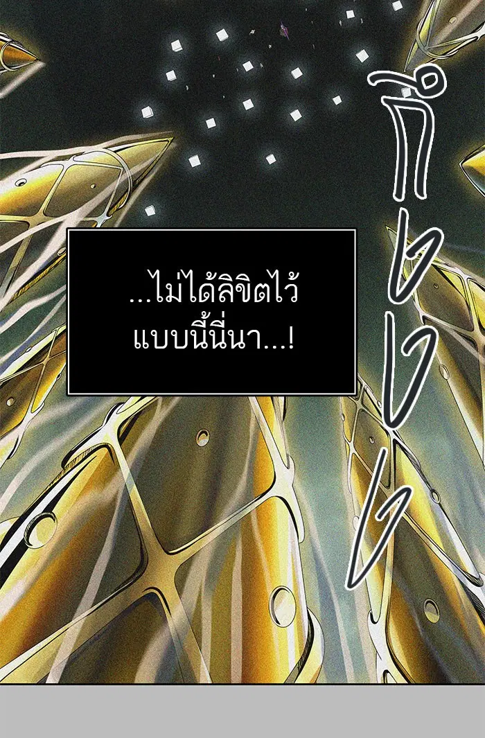 Tower of God ตอนที่ 482 หน้า 19