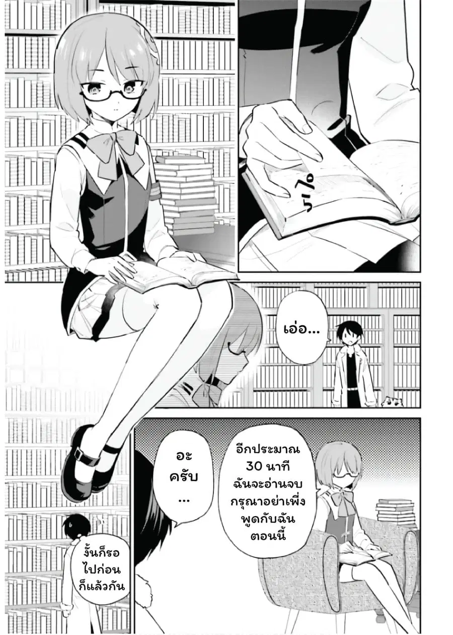 In Another World With My Smartphone ตอนที่ 88 หน้า 13