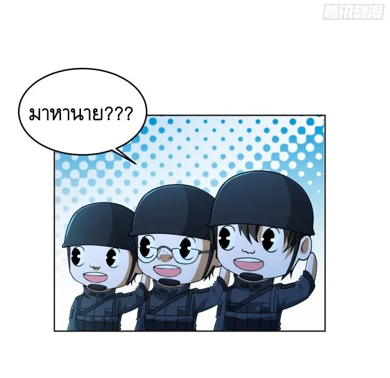 The First Order ตอนที่ 215 หน้า 13