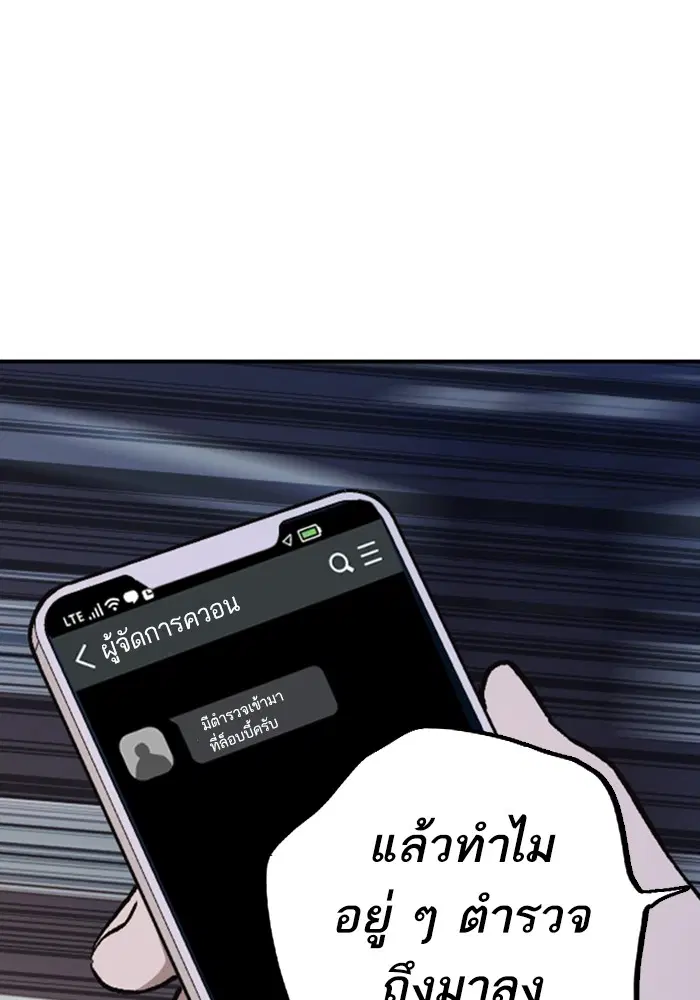 Study Group ตอนที่ 208 หน้า 30