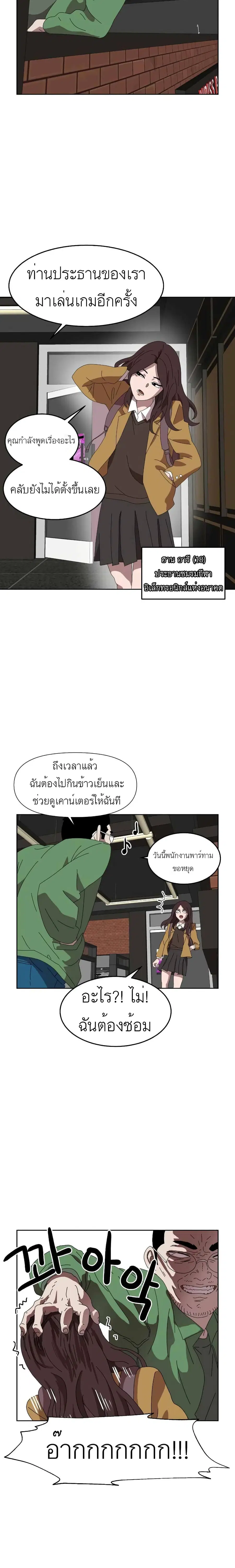 Double Click ตอนที่ 2 หน้า 17