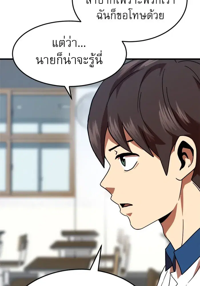 Double Click ตอนที่ 57 หน้า 62