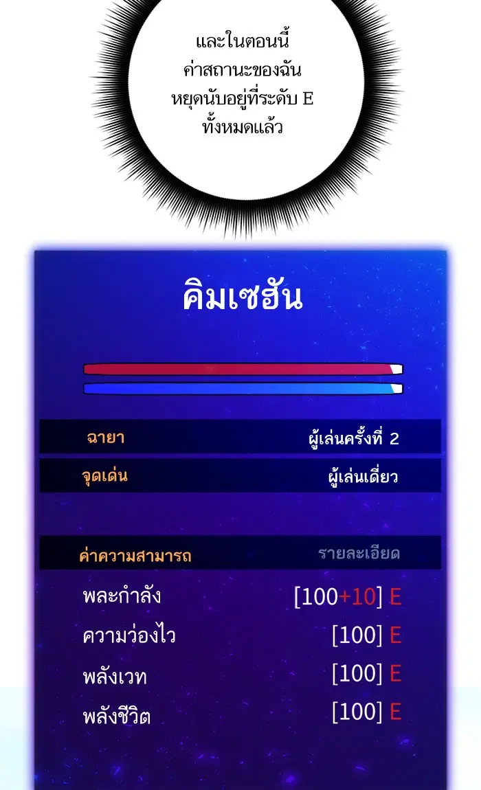 Return to Player ตอนที่ 31 หน้า 38