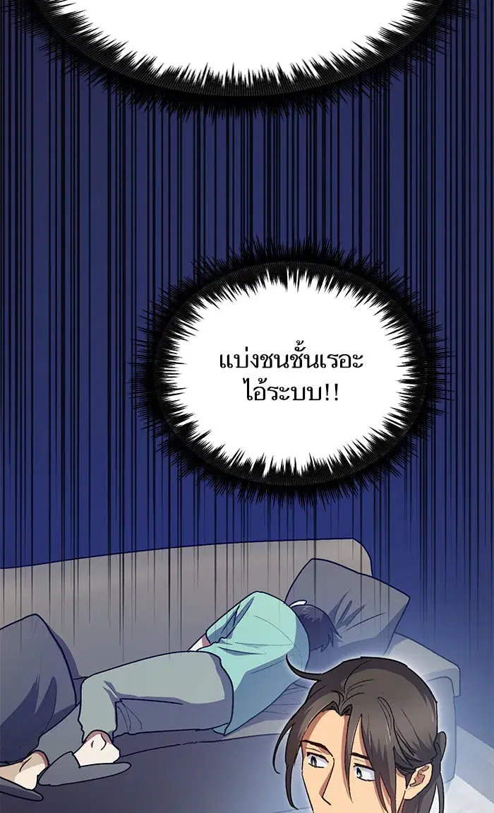 The S-Classes That I Raised (My S-Class Hunters) ตอนที่ 44 หน้า 44