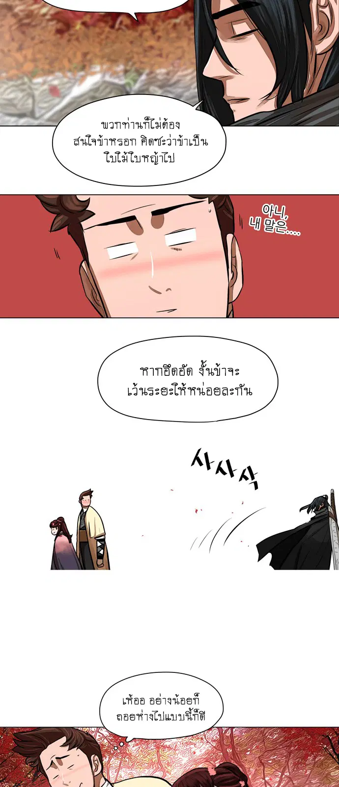 Escort Warrior ตอนที่ 57 หน้า 35