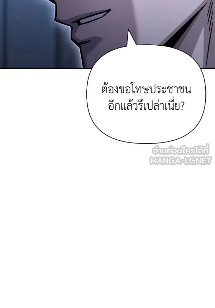 Superhuman Battlefield เกมของยอดมนุษย์ ตอนที่ 151 หน้า 169