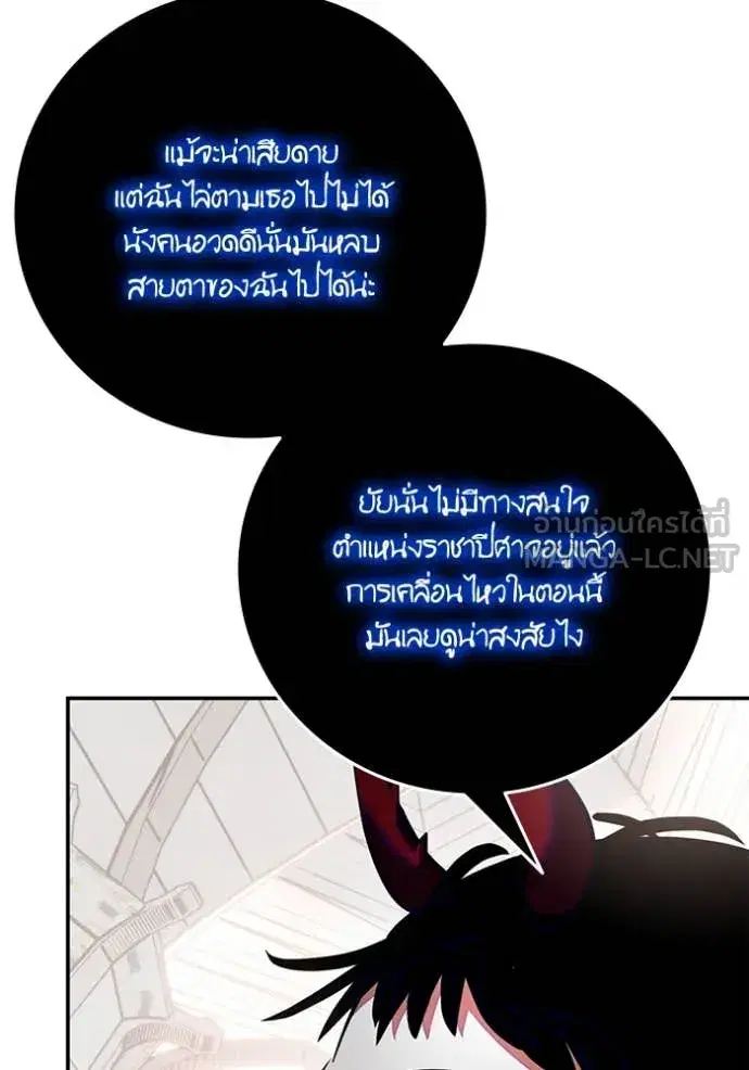 Return to Player ตอนที่ 191 หน้า 53