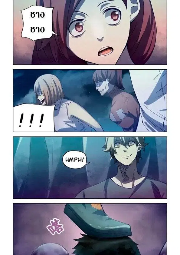 The Last Human ตอนที่ 189 หน้า 7