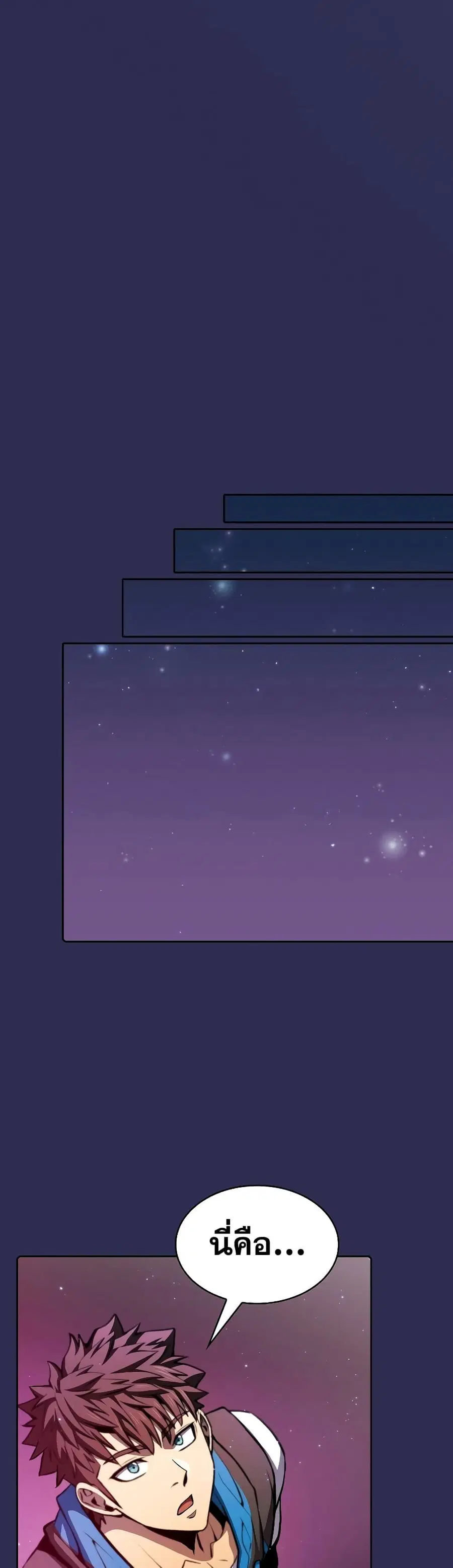 The Constellation That Returned From Hell ตอนที่ 107 หน้า 4