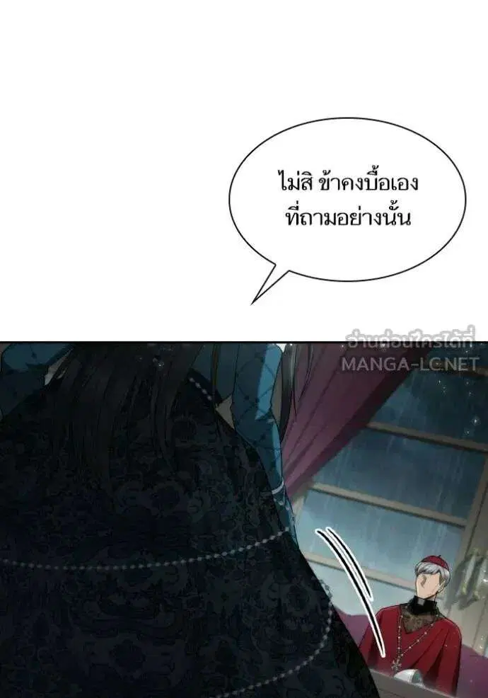 Sister I Am the Queen in This Life ตอนที่ 185 หน้า 62