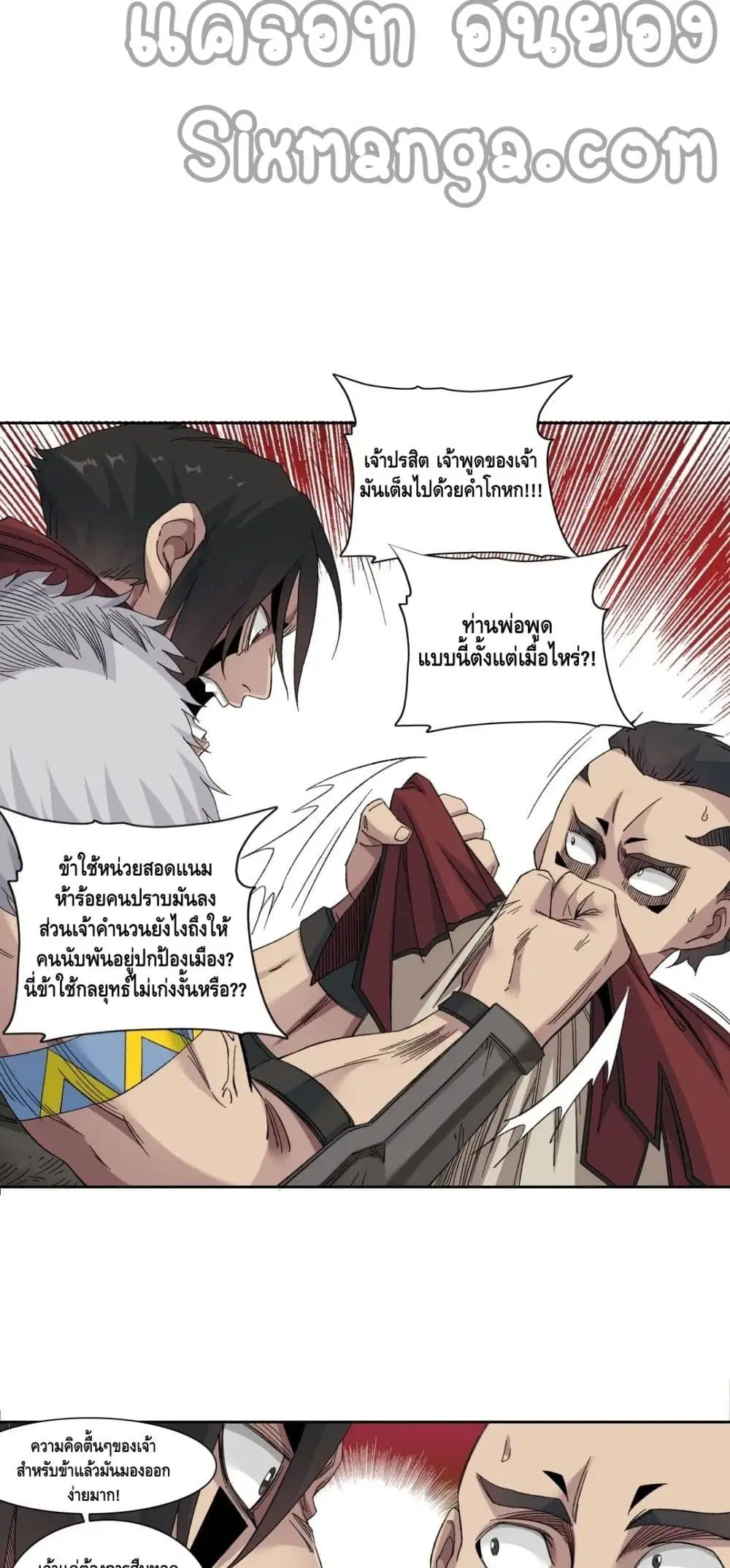 The Eternal Club ตอนที่ 149 หน้า 15