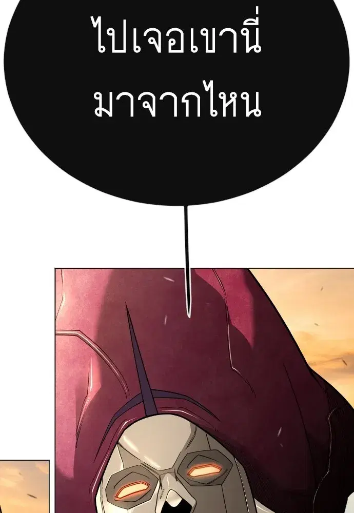 Superhuman Era ตอนที่ 208 หน้า 38