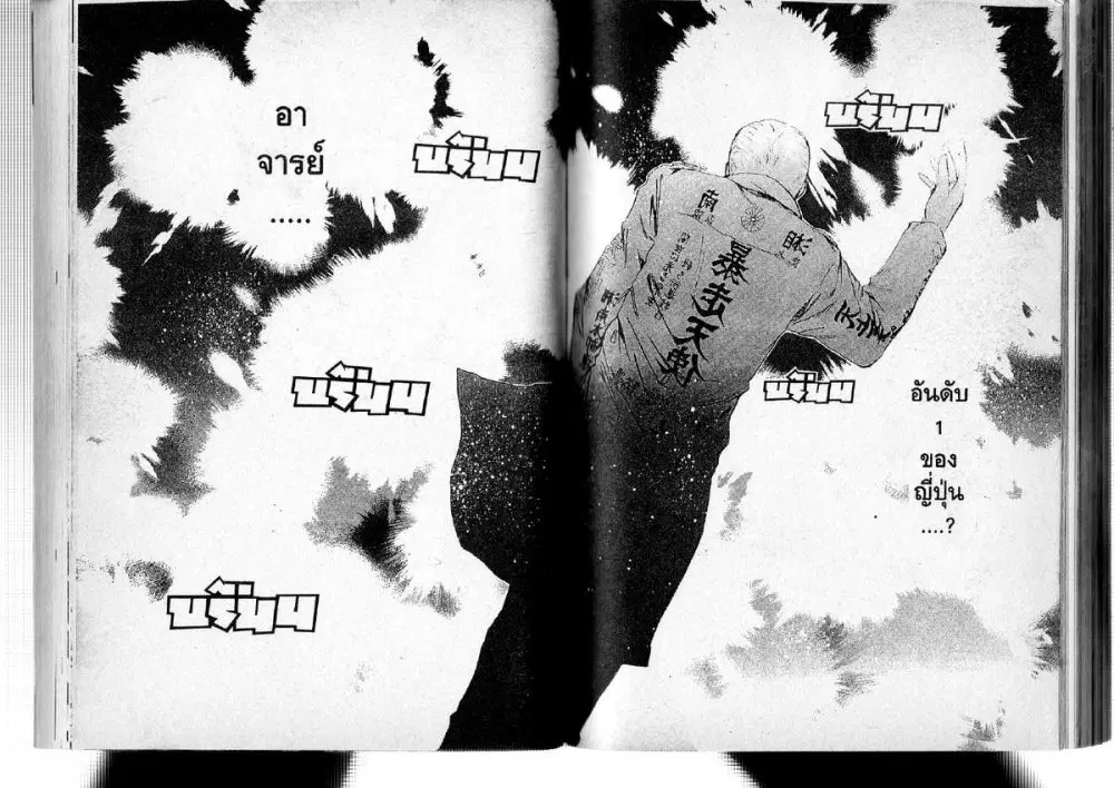 GTO : Great Teacher Onizuka ตอนที่ 198 หน้า 7