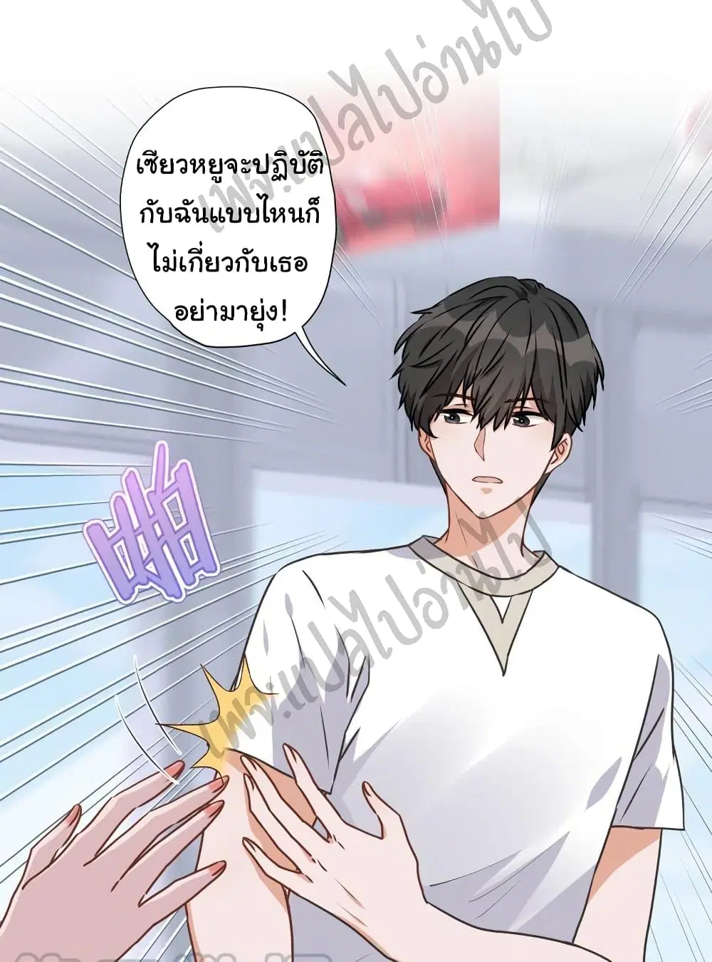 Lu Feng is the Best Son-in-law ตอนที่ 15 หน้า 19