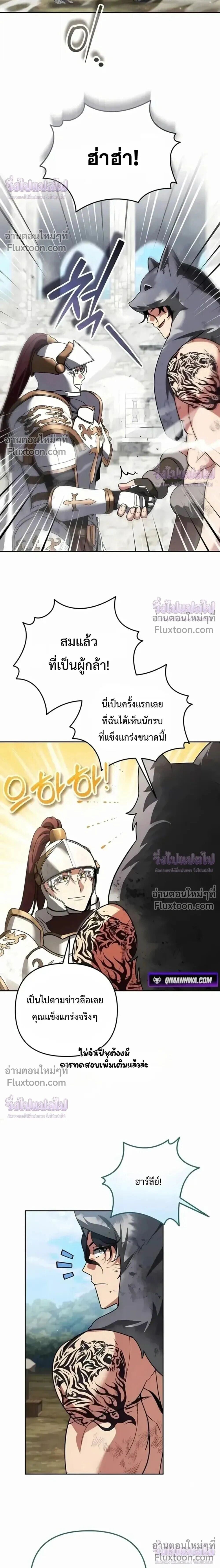 Sovereign of the Infinite Clones ร่างโคลนของฉันกำลังกลายเป็นตำนาน ตอนที่ 76 หน้า 2