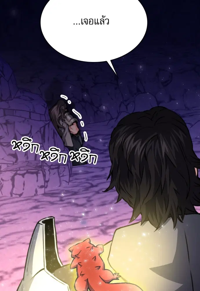 The Druid of Seoul Station ตอนที่ 163 หน้า 38