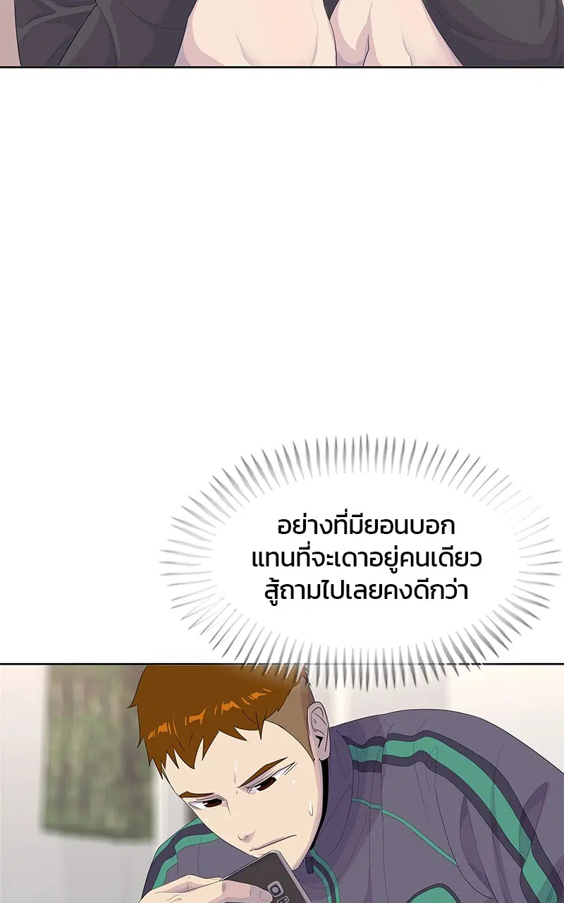 Kitchen Soldier ตอนที่ 198 หน้า 34