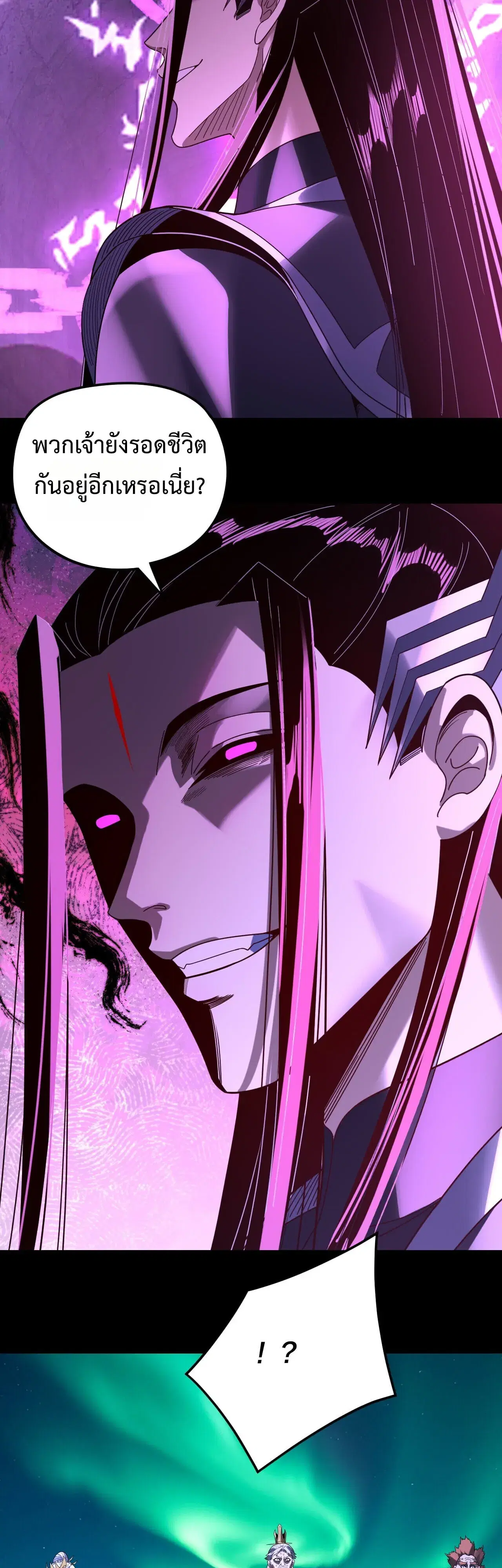 Villain is here ตอนที่ 300 หน้า 23