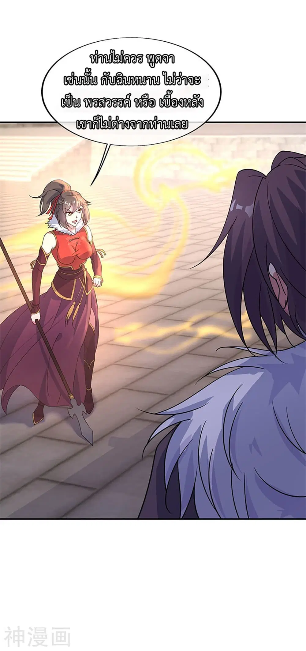 Peerless Battle Spirit (Tian Cang Zi Dongman) ตอนที่ 165 หน้า 4