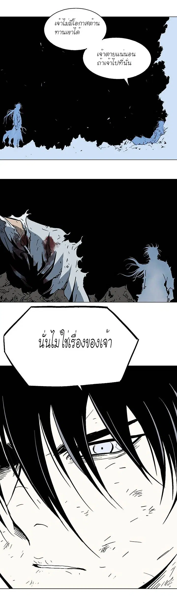 Gosu ตอนที่ 134 หน้า 36
