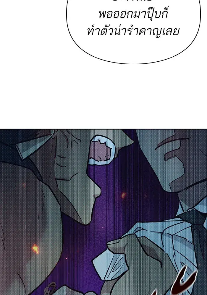 The S-Classes That I Raised (My S-Class Hunters) ตอนที่ 95 หน้า 34
